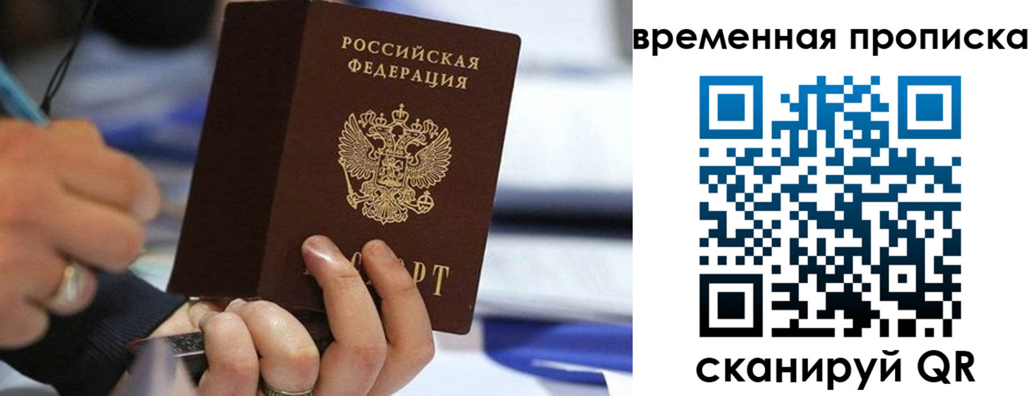 купить прописку в Рязанской области