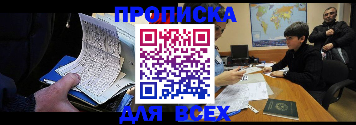 прописка в квартире в Рязанской области