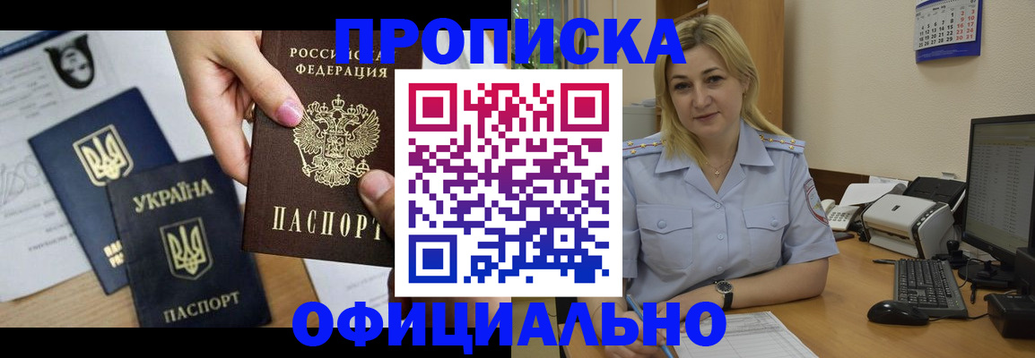 временная регистрация недорого в Рязанской области