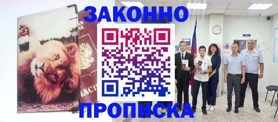 прописка в квартире в Рязанской области
