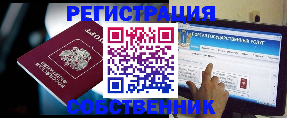 миграционный учет в Рязанской области