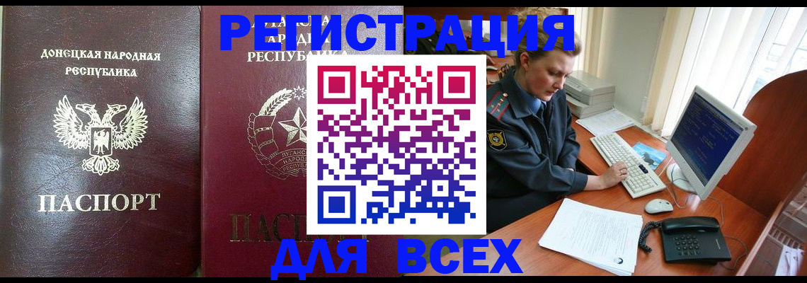 прописка штамп в Рязанской области