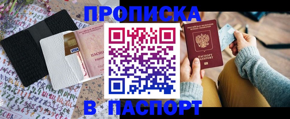 временная прописка в Рязанской области