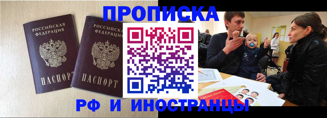 временная регистрация законно в Рязанской области